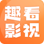 趣看影视纯净版