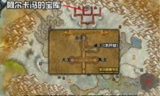 魔兽世界怀旧服wlk阿尔卡冯的宝库进入攻略2
