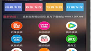 超好用的智能追剧APP