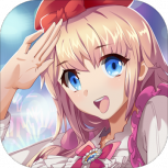 元气偶像季汉化版