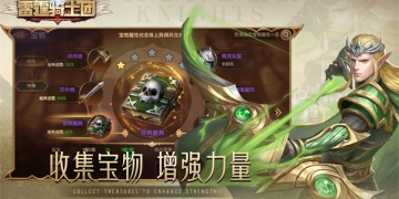 骑士冒险类手游