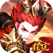 幻世战国增值版