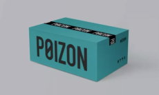 《得物》个人卖家入驻申请流程介绍0