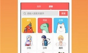 类似svip漫画的APP