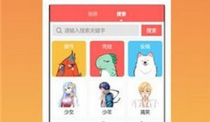 类似svip漫画的APP