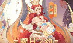 《剑与远征》战争艺术通关方法介绍