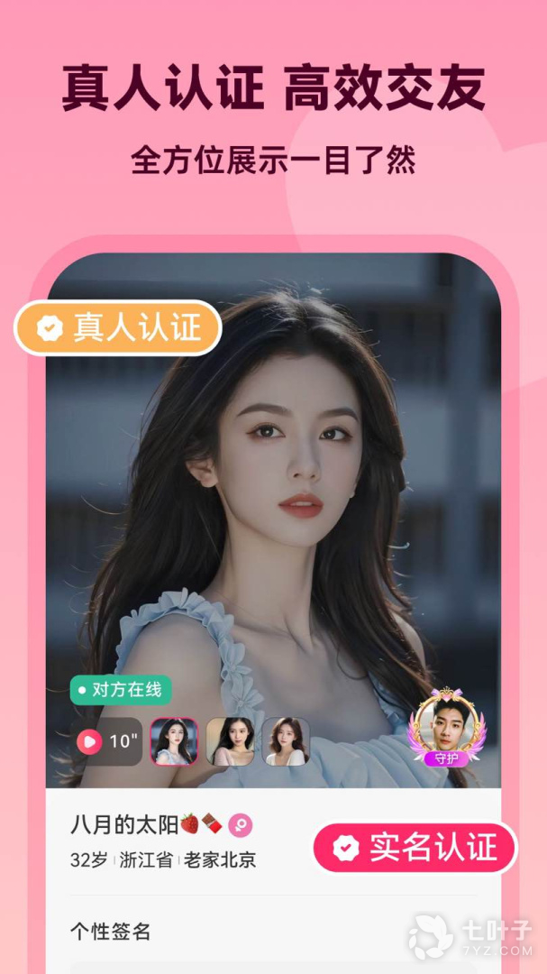 为爱相亲1
