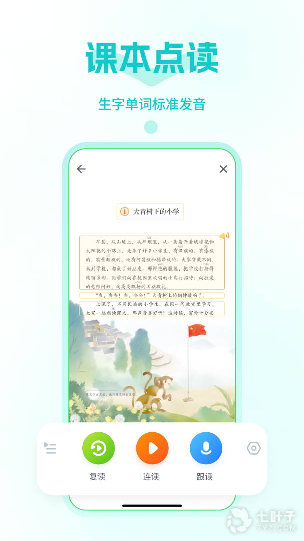 五好优学1