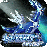 口袋妖怪钻石gba版