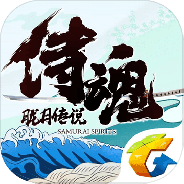 侍魂胧月传说公益服