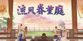 原神2.6版本