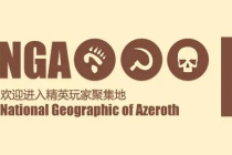 《NGA论坛》搜索帖子方法