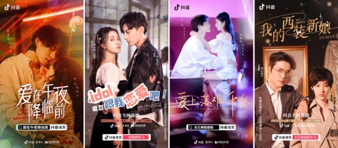 追抖音短剧APP合集