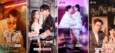 追抖音短剧APP合集