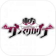 东方弹幕神乐模拟器