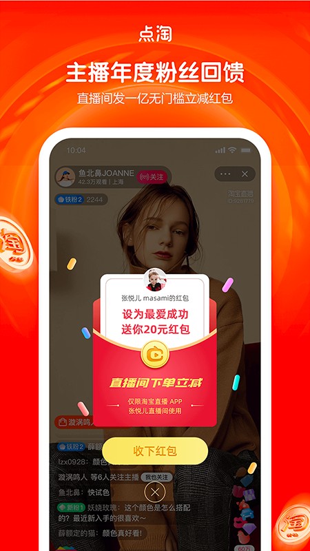 和火力直播一样的APP
