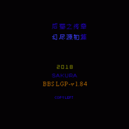 吞食天地2曹魏传