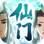 我的仙门抖音版