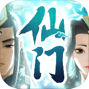 我的仙门抖音版
