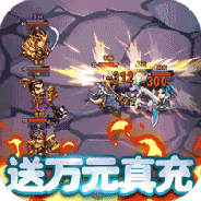 无限冲击果盘版