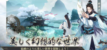 新笑傲江湖历史版本手游