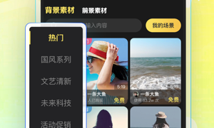 免费直播虚拟背景APP