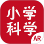AR小学科学2024版
