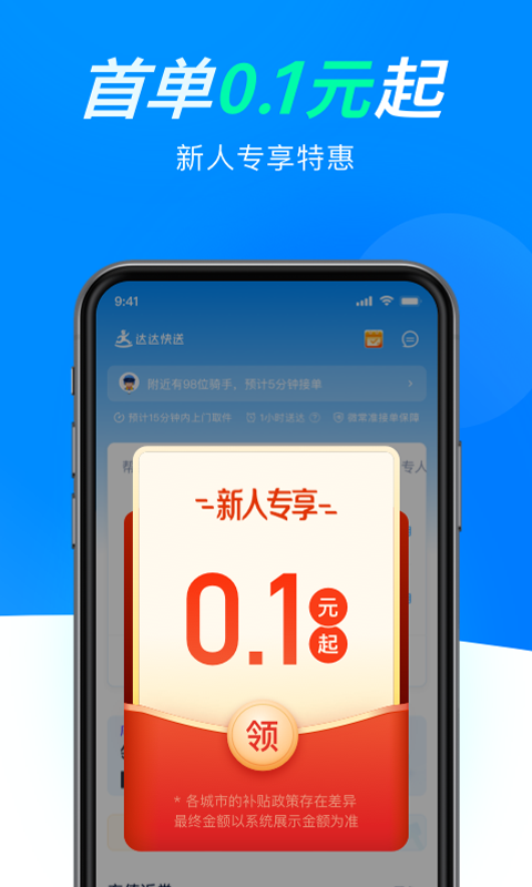 泰国代购APP