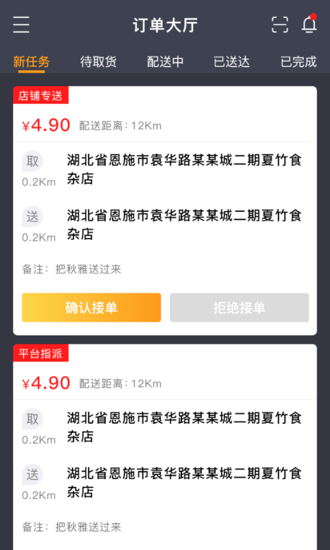 安卓跑分APP
