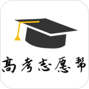 山西高考智能填志愿