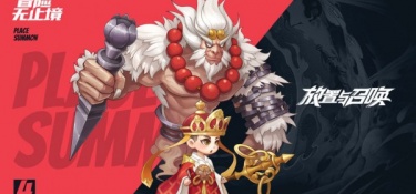 放置与召唤最新版手游