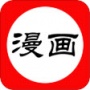 uu漫画无需付费免费版
