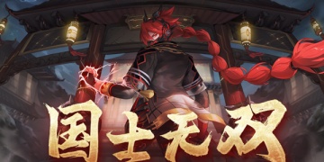 和修罗王同款的手游