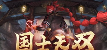 和修罗王同款的手游