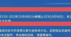 逆战12月14日能出换购吗2