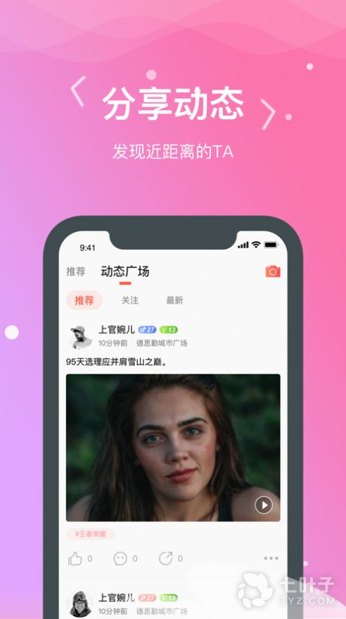 附近闪约会的APP