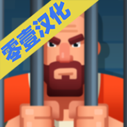 监狱帝国大亨