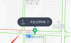 《高德地图》开发票流程2