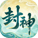 封神幻想世界