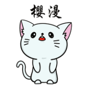 樱漫影视羞羞版