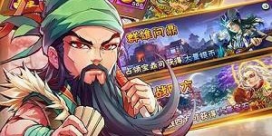 三国类策略战争手游