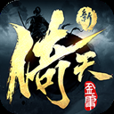 新倚天屠龙记（附兑换码2023）