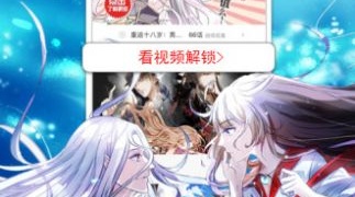 可以免费看不请自来的未婚妻韩漫漫画的APP