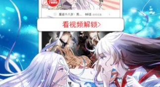 可以免费在线看好友的私生活韩漫漫画最新话的APP