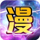 看漫画圈圈全集免费版