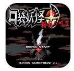 口袋妖怪错乱时空gba版