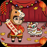 打工生活模拟器