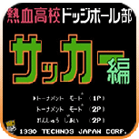 热血足球英文版