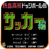 热血足球英文版