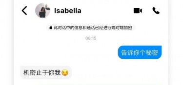 宅男必备聊天APP